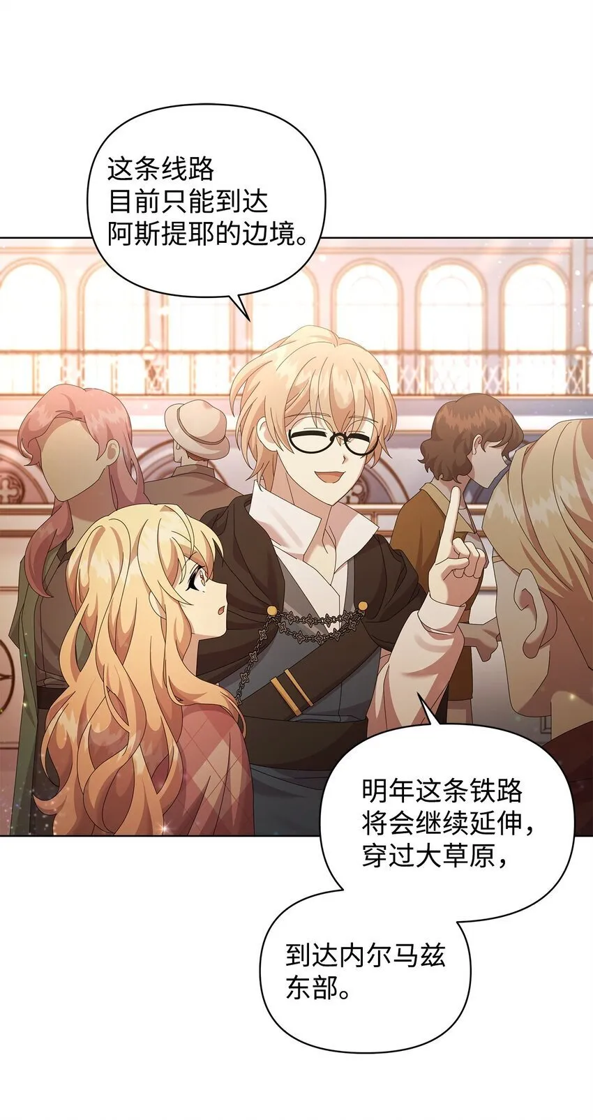 23 启程 第18页