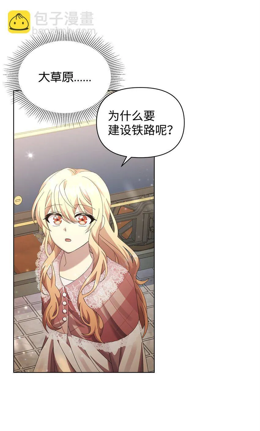 23 启程 第19页