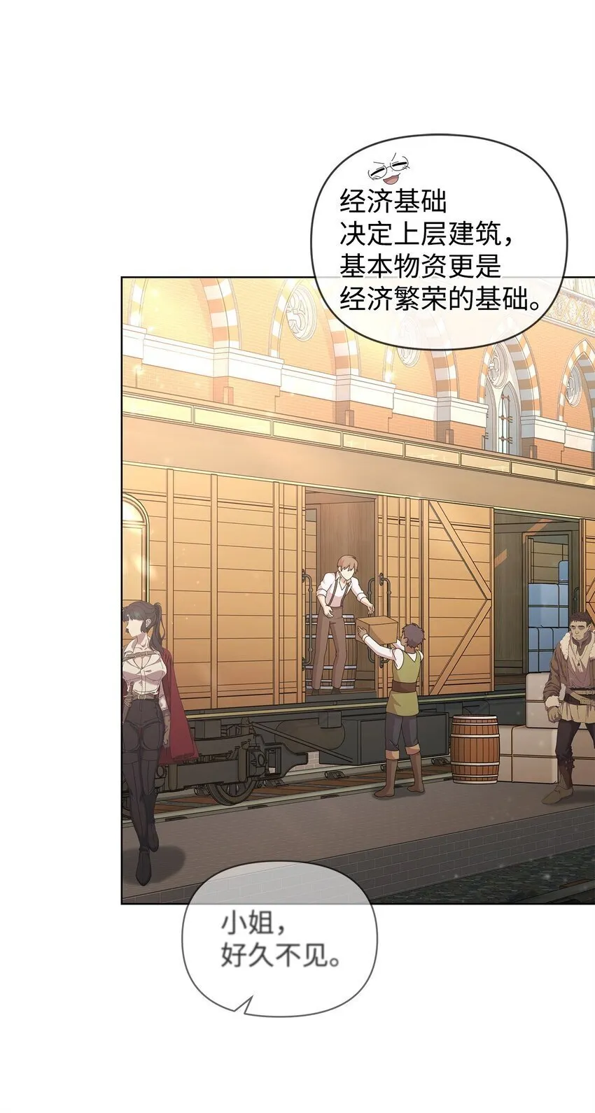 23 启程 第20页