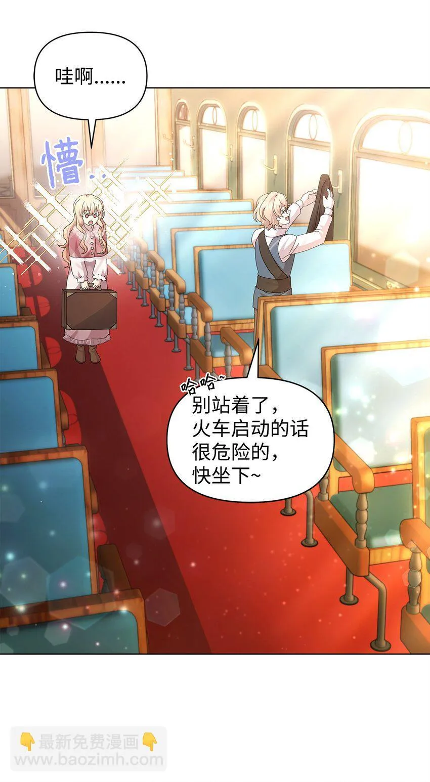 23 启程 第23页
