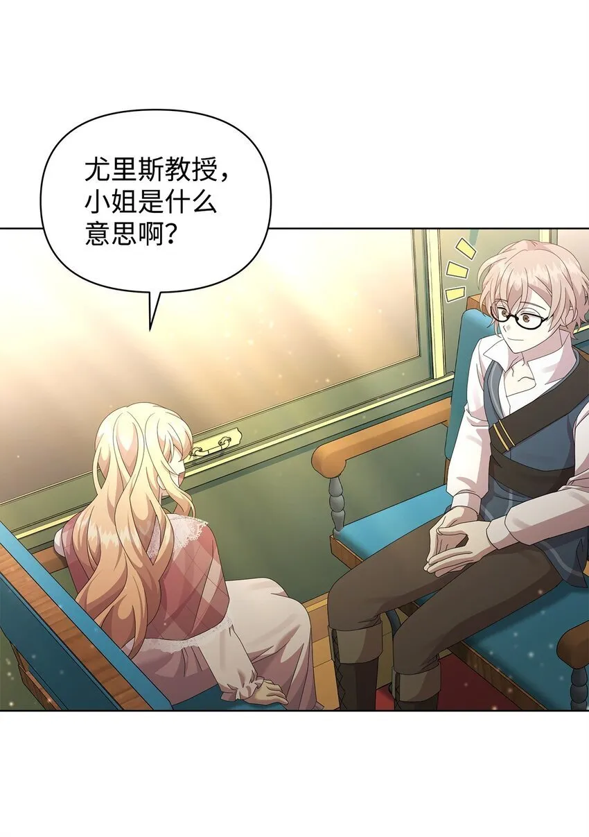 23 启程 第24页