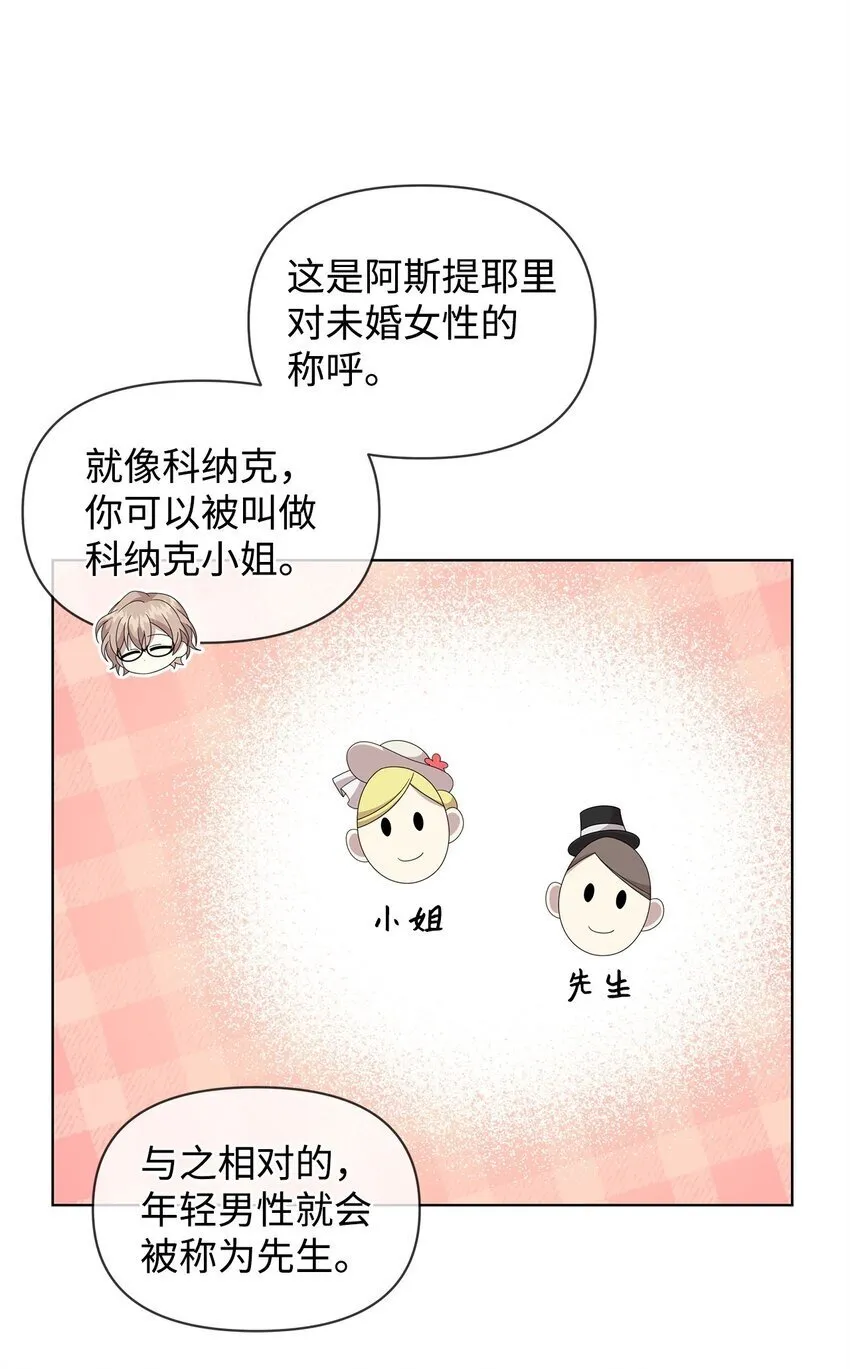 23 启程 第25页