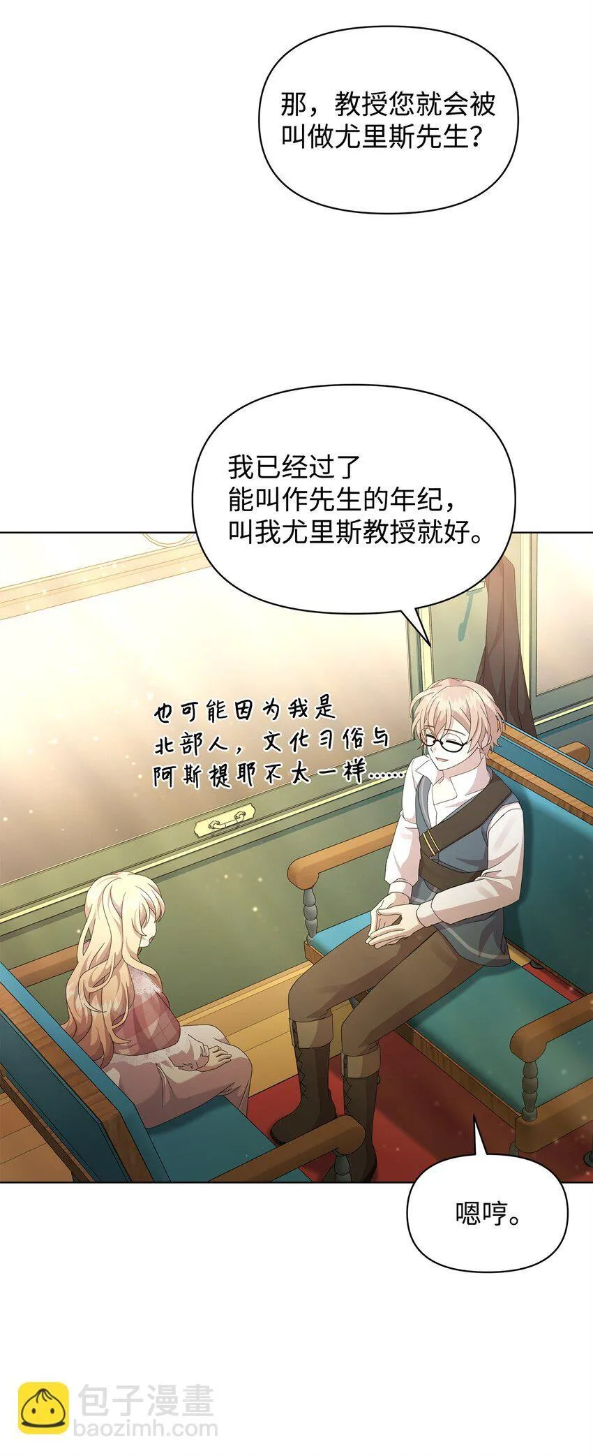 23 启程 第26页