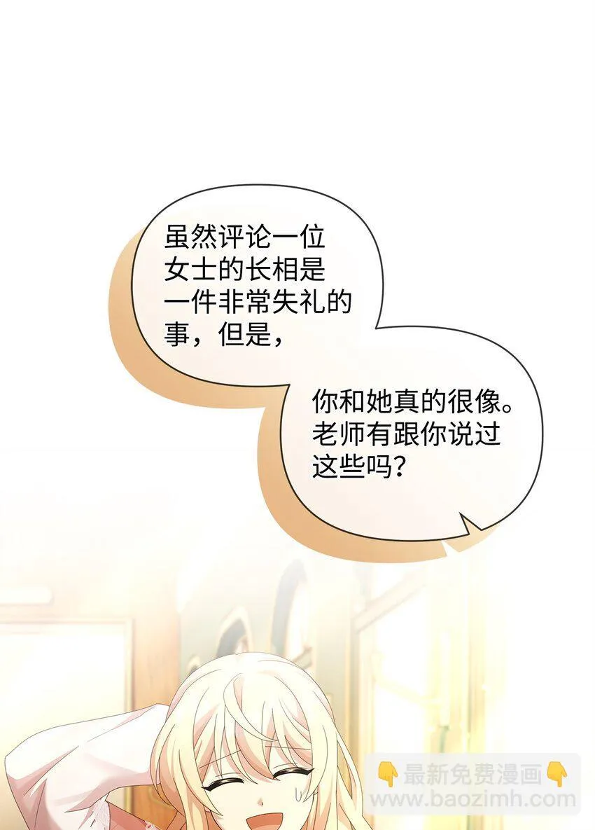 23 启程 第27页