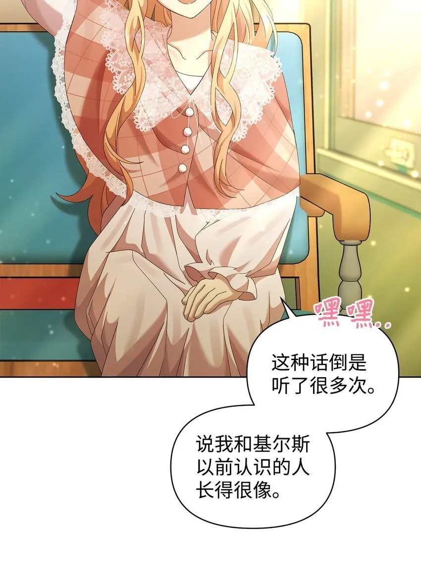 23 启程 第28页
