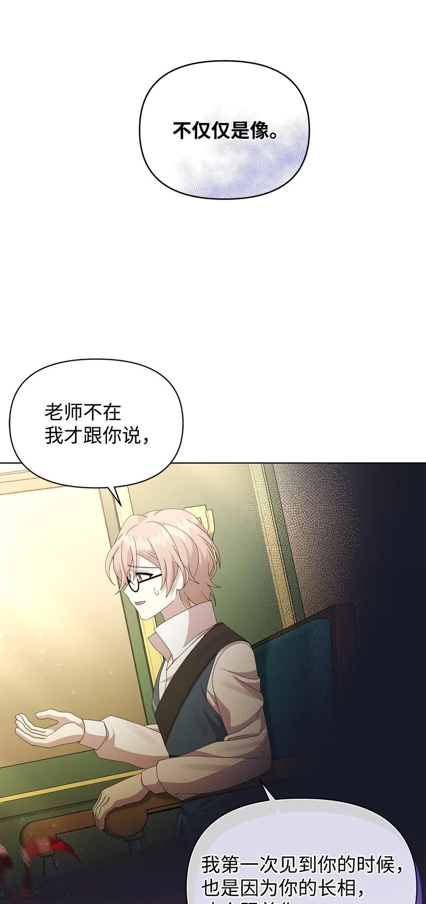 23 启程 第29页