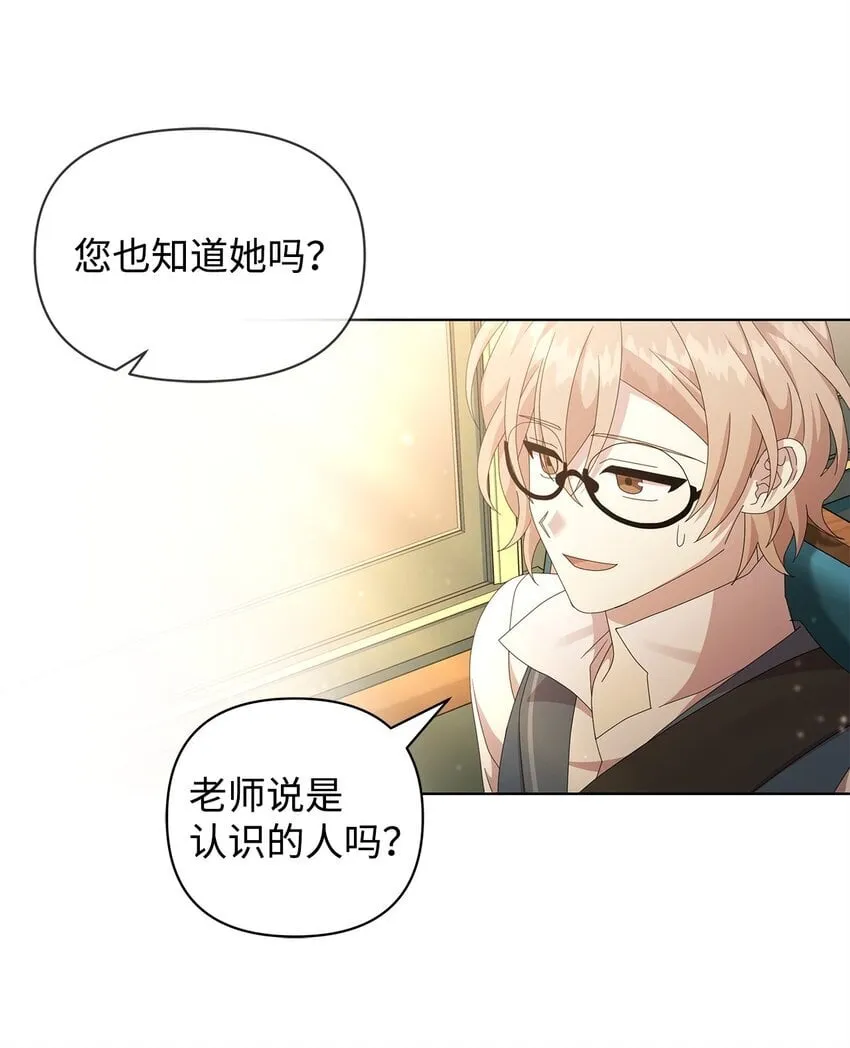 23 启程 第33页