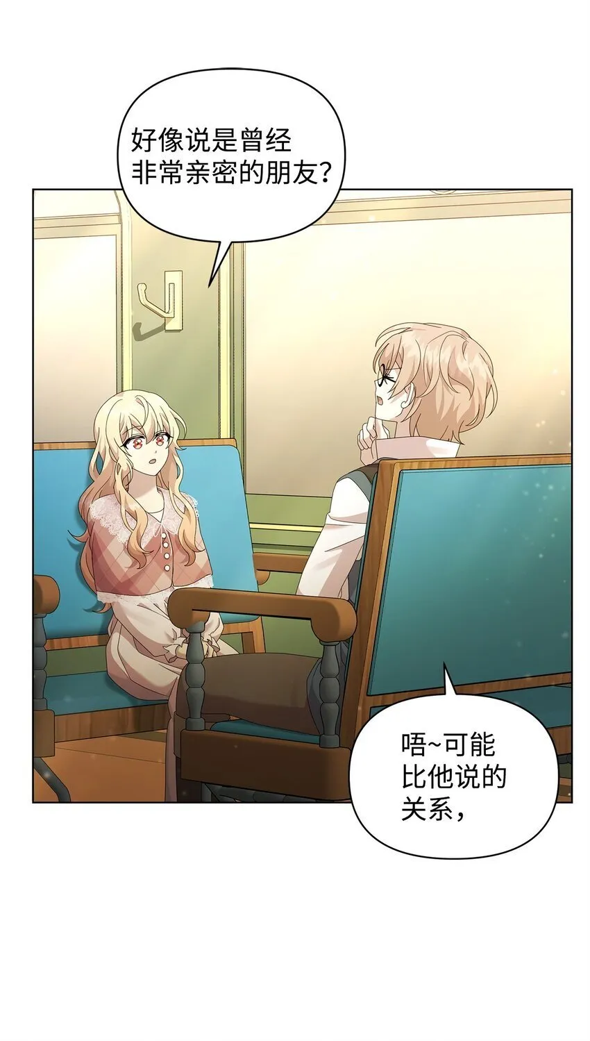 23 启程 第34页
