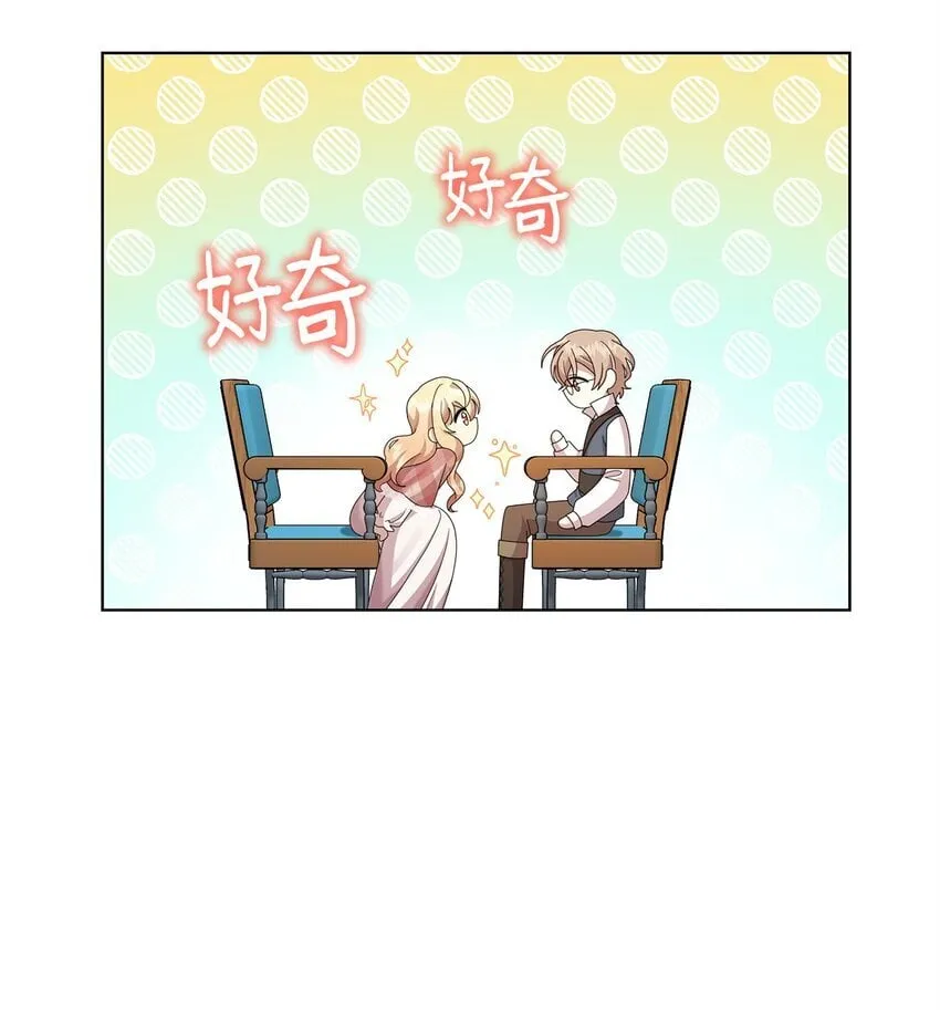 23 启程 第36页