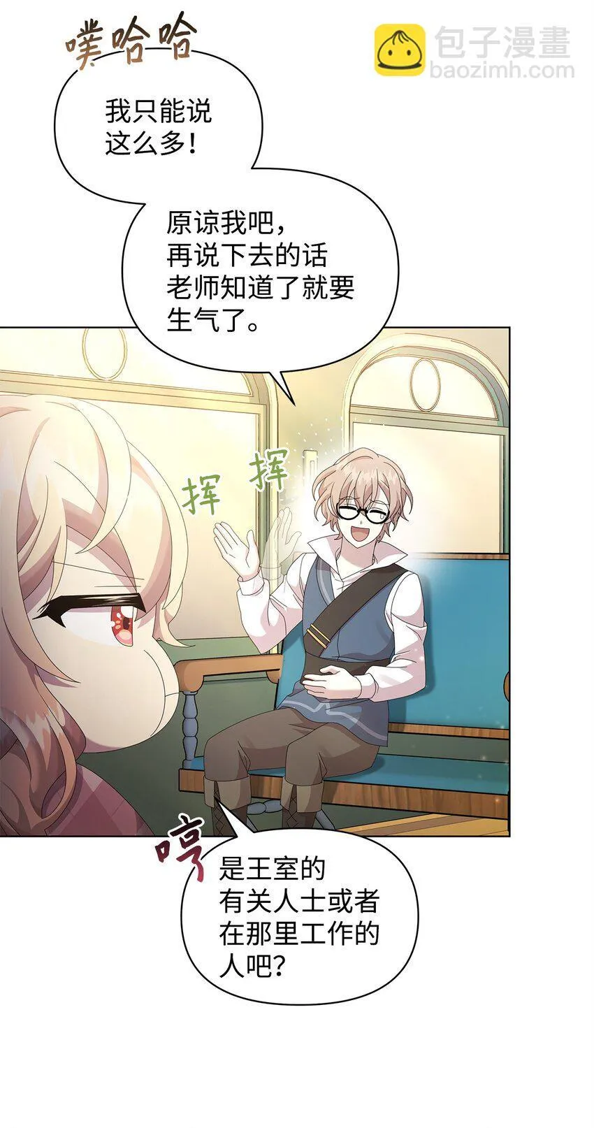 23 启程 第37页