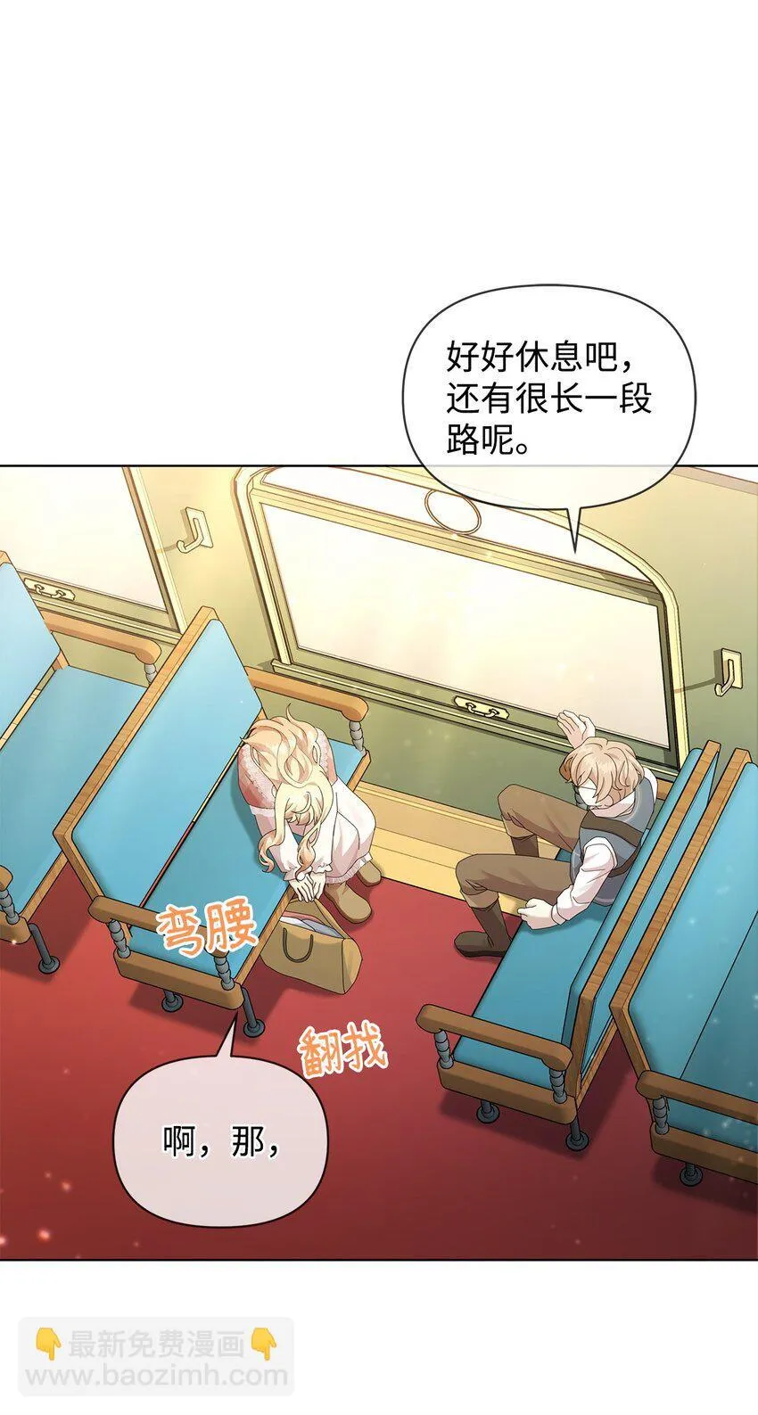 23 启程 第40页