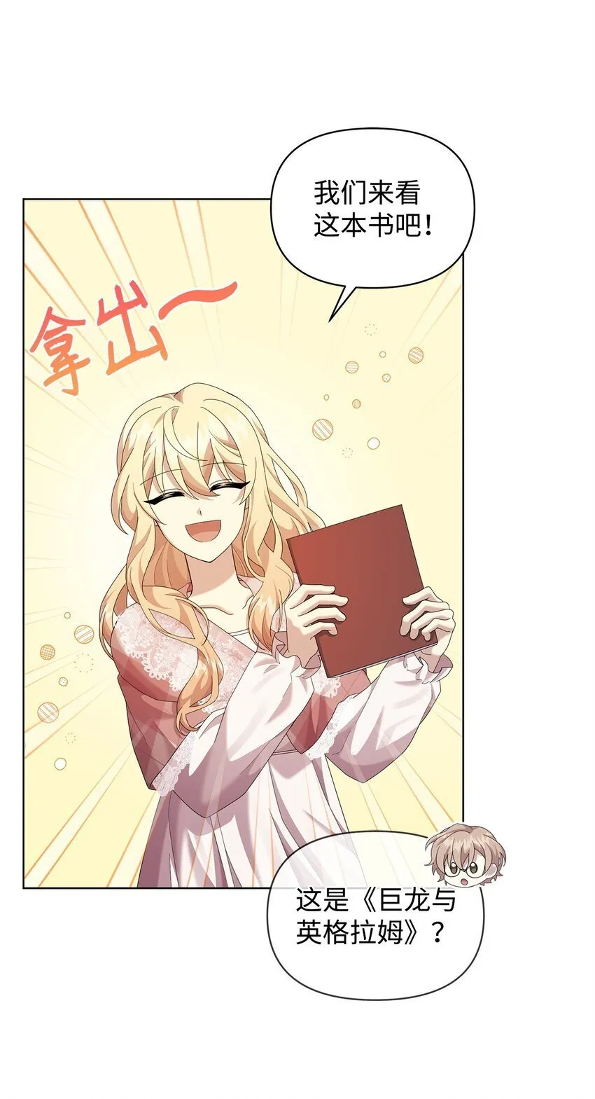 23 启程 第41页