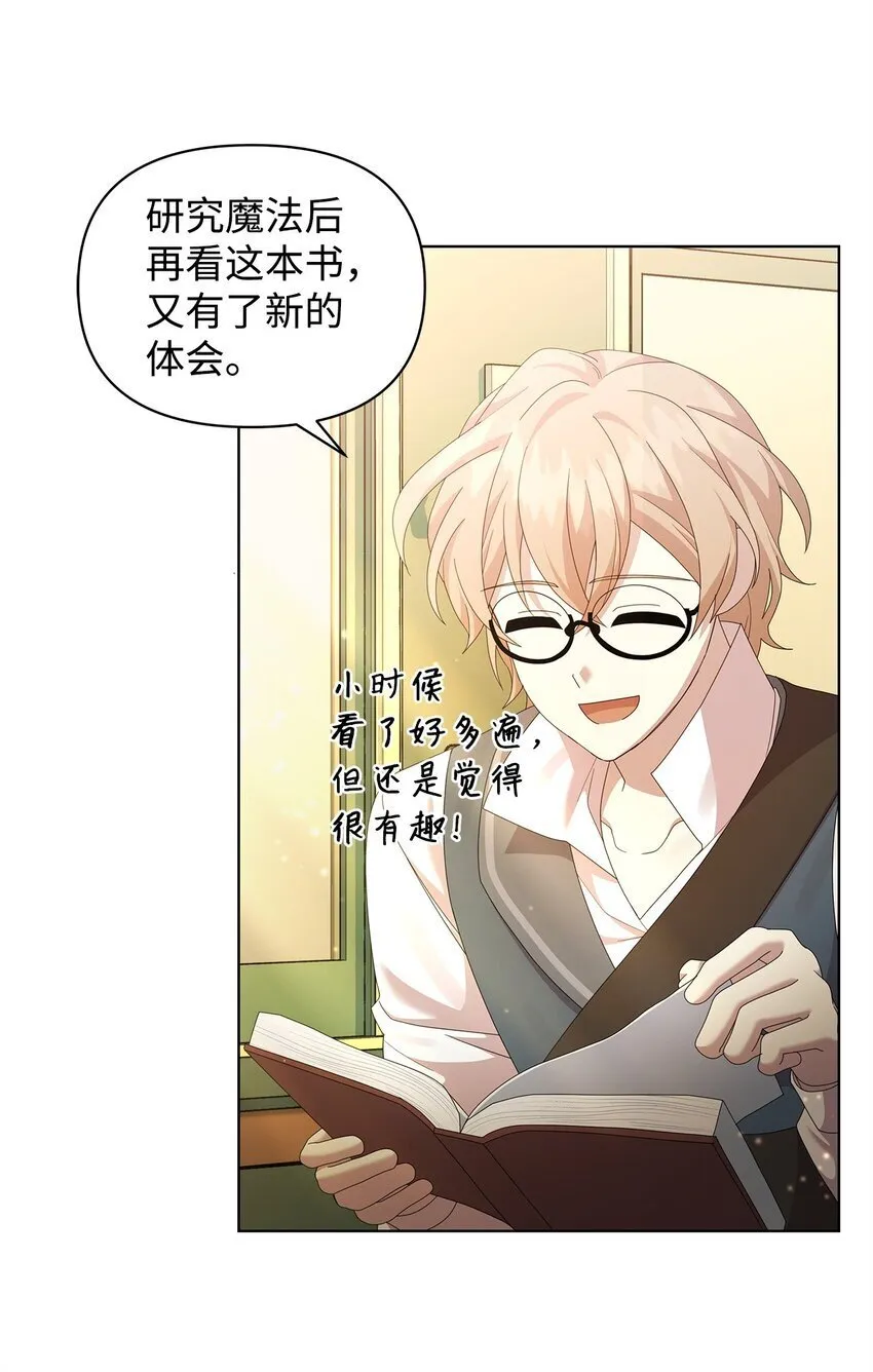 23 启程 第42页
