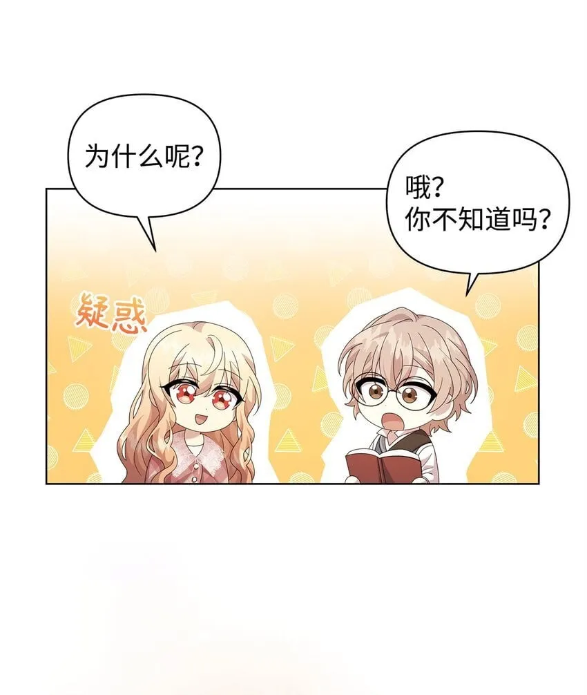 23 启程 第43页