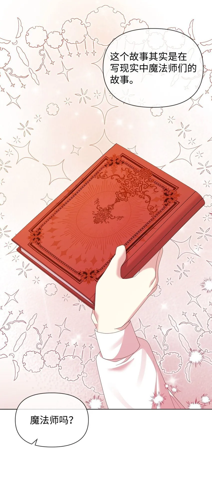 23 启程 第44页