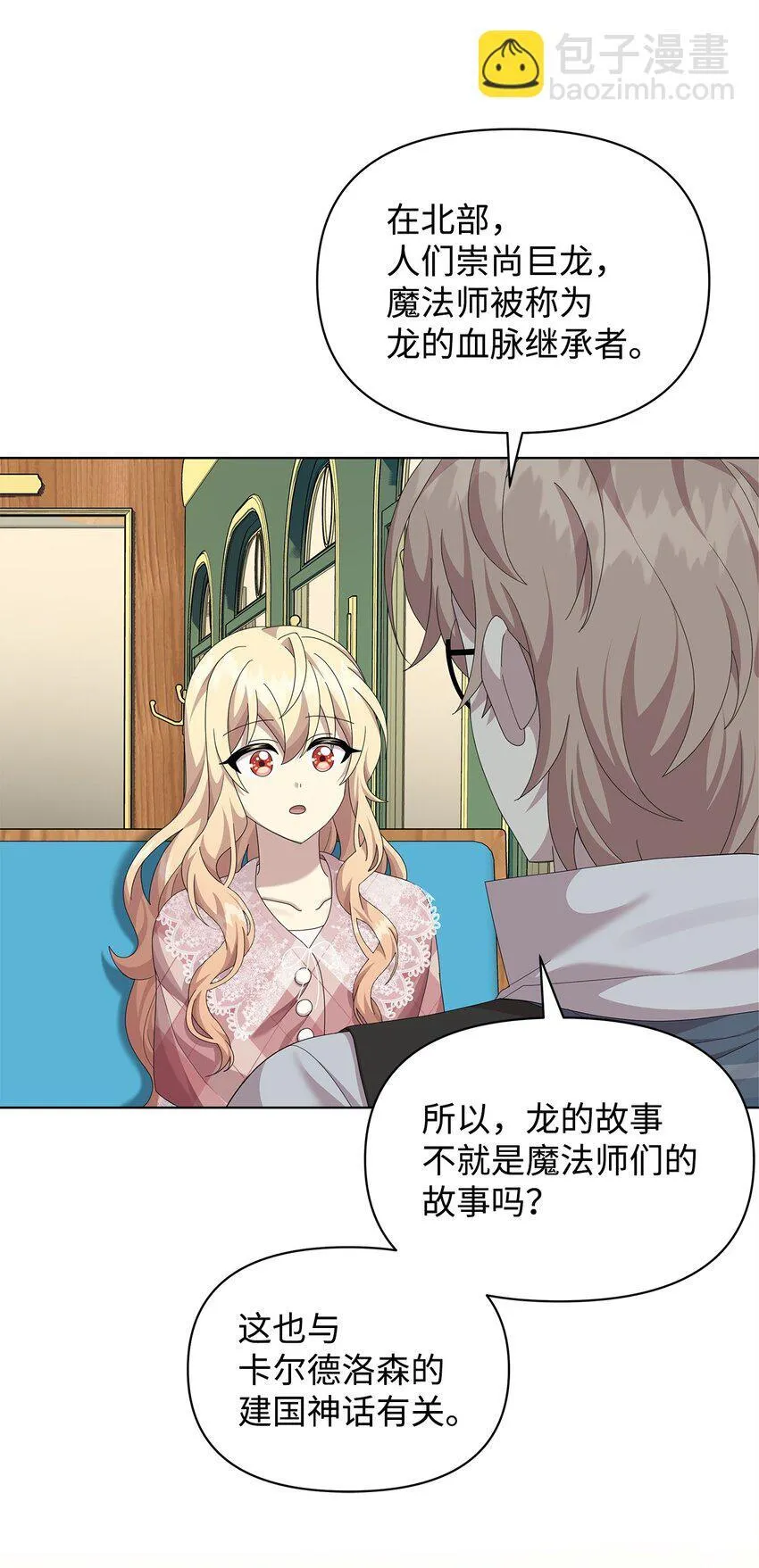 23 启程 第45页