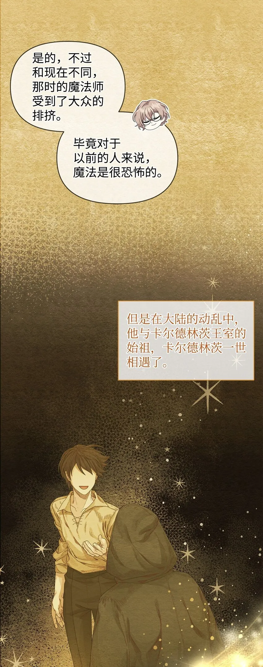23 启程 第48页