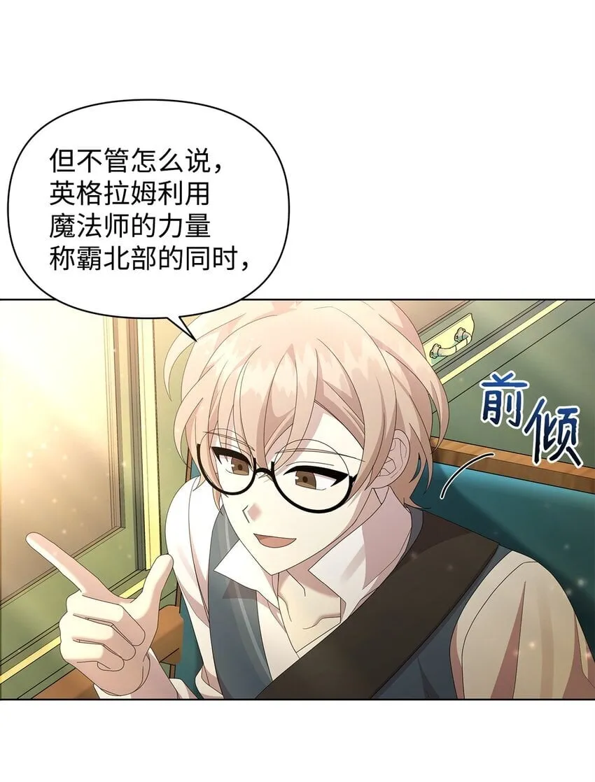 23 启程 第51页
