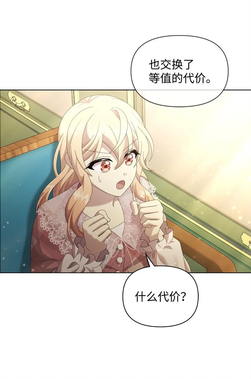 23 启程 第52页