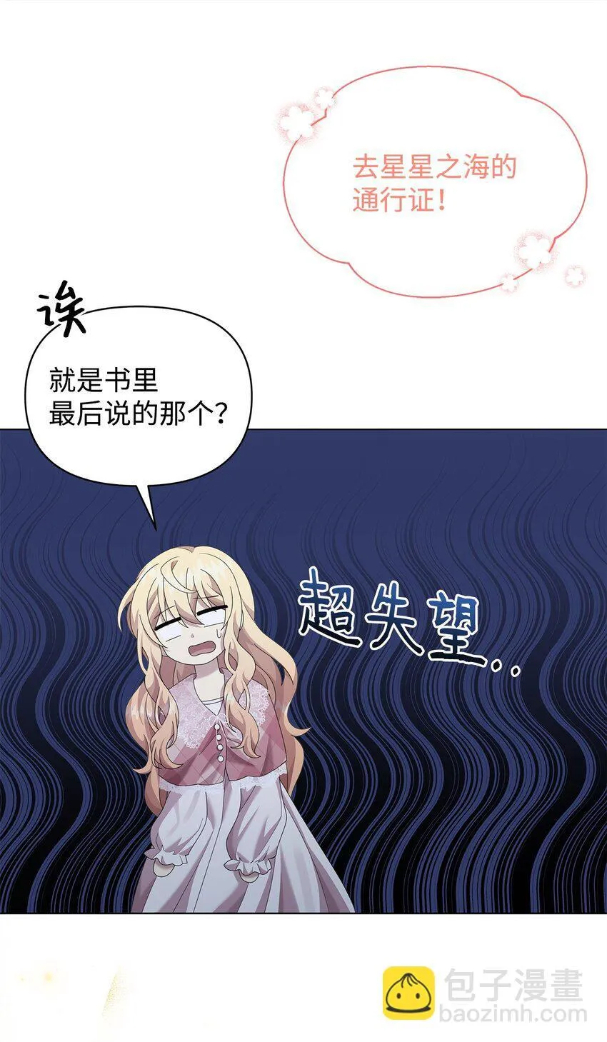 23 启程 第54页