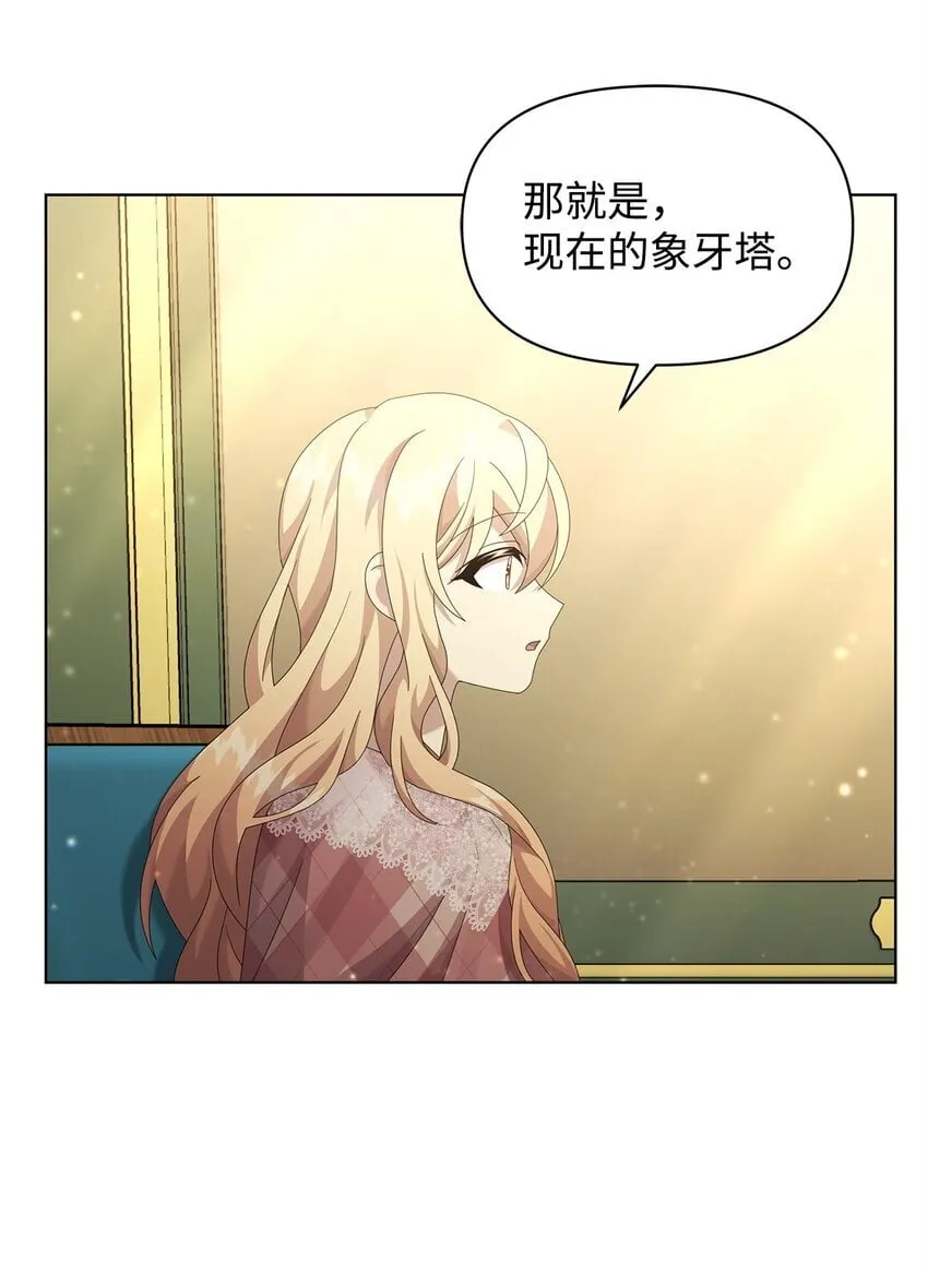 23 启程 第59页