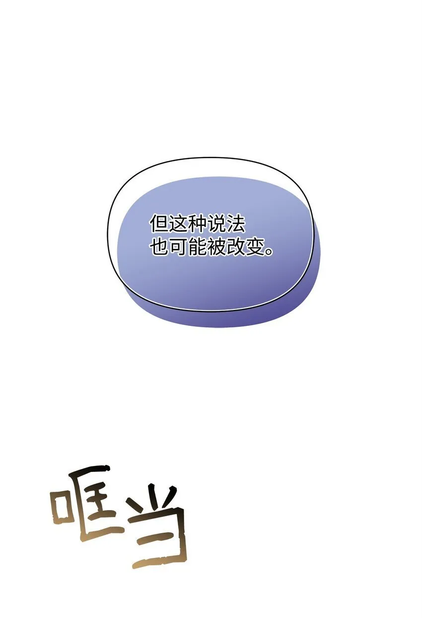23 启程 第61页