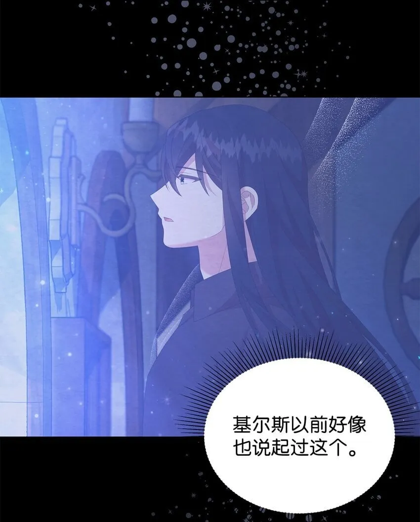 23 启程 第67页