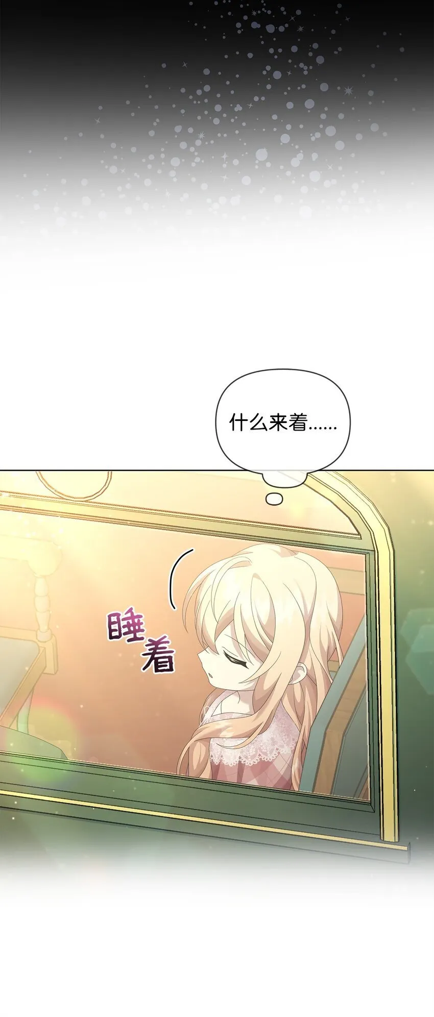 23 启程 第69页