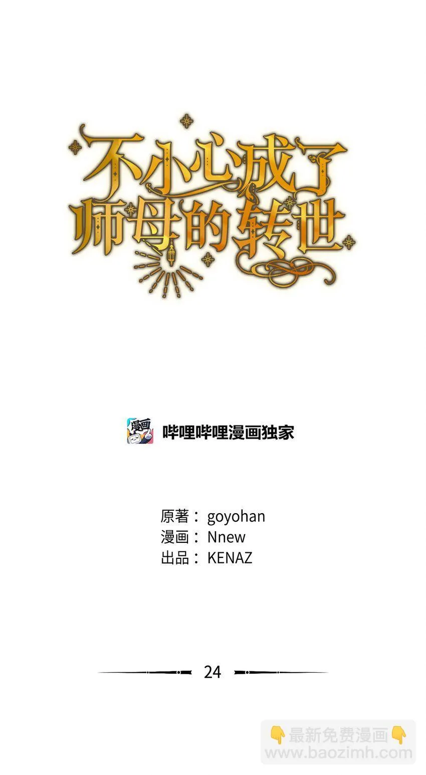 24 林兹奥·卡伊兹尤 第6页
