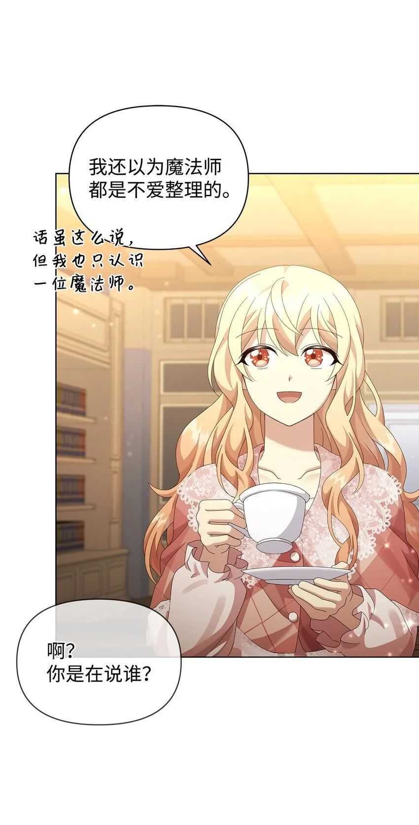 24 林兹奥·卡伊兹尤 第18页
