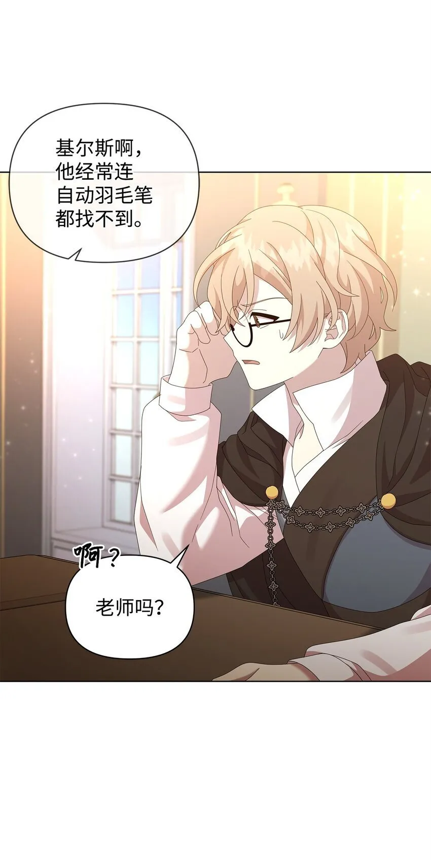 24 林兹奥·卡伊兹尤 第19页