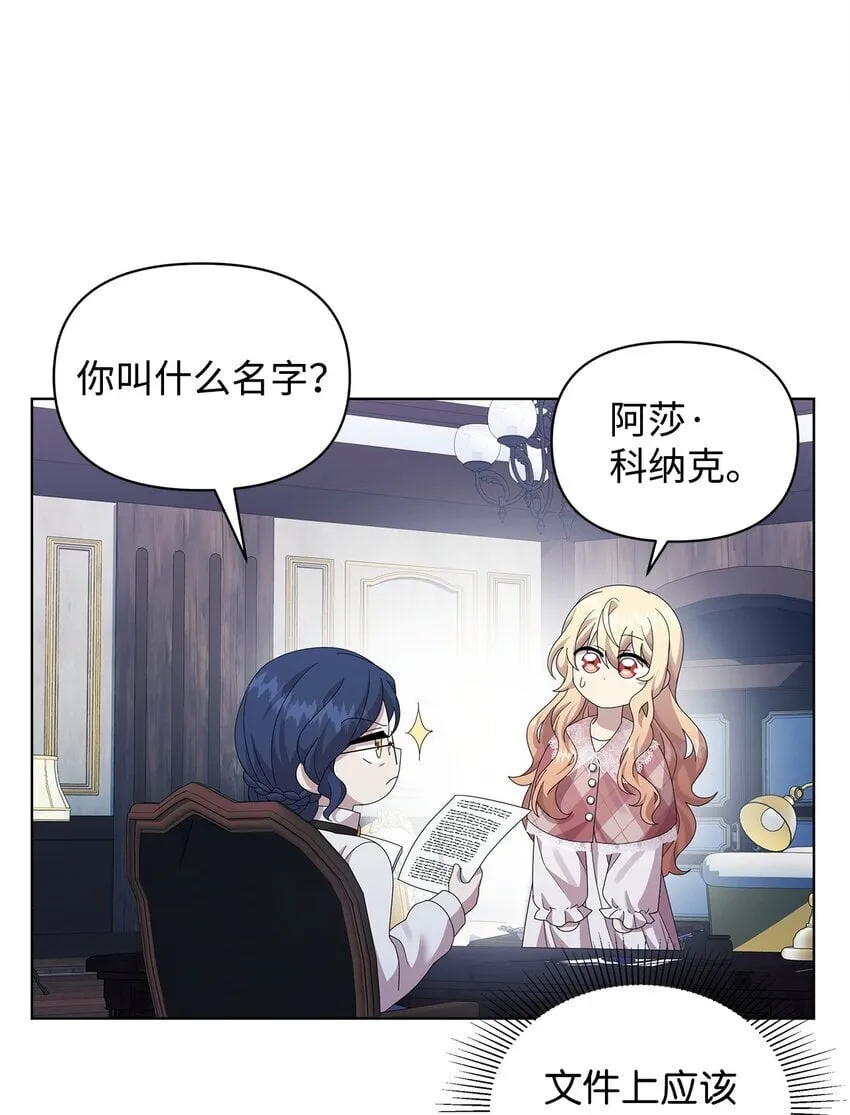 24 林兹奥·卡伊兹尤 第26页