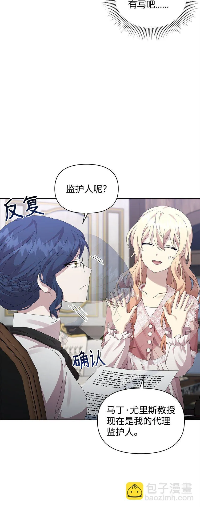 24 林兹奥·卡伊兹尤 第27页