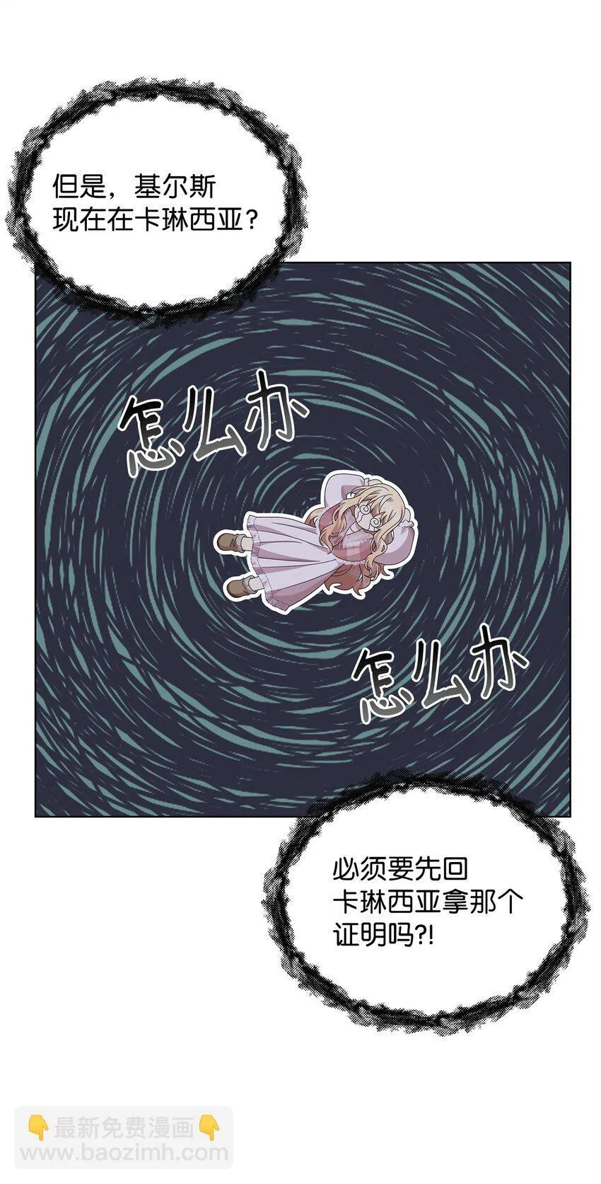 24 林兹奥·卡伊兹尤 第33页