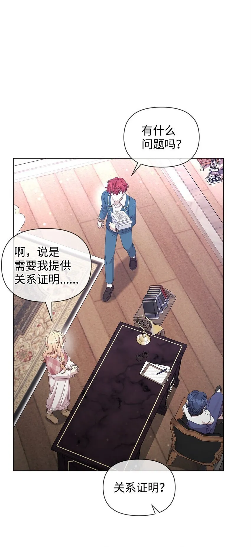 24 林兹奥·卡伊兹尤 第36页