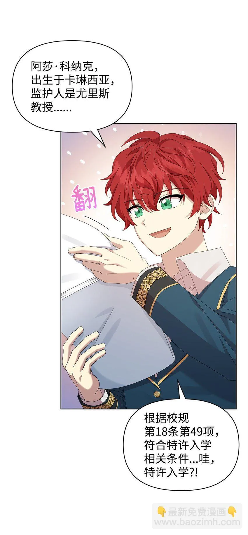 24 林兹奥·卡伊兹尤 第38页