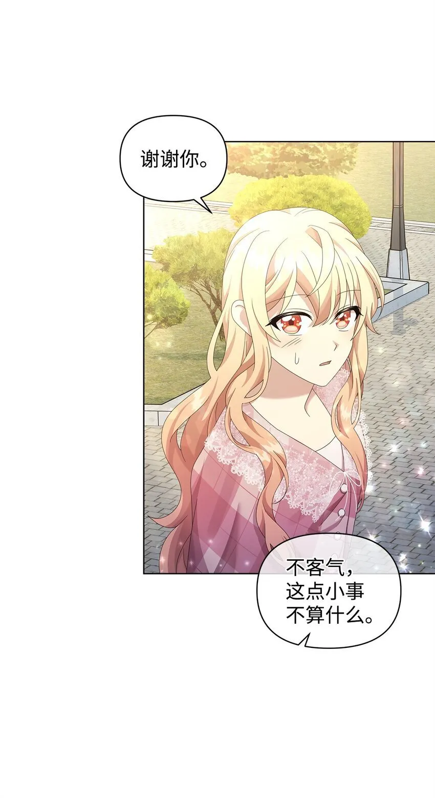 24 林兹奥·卡伊兹尤 第45页