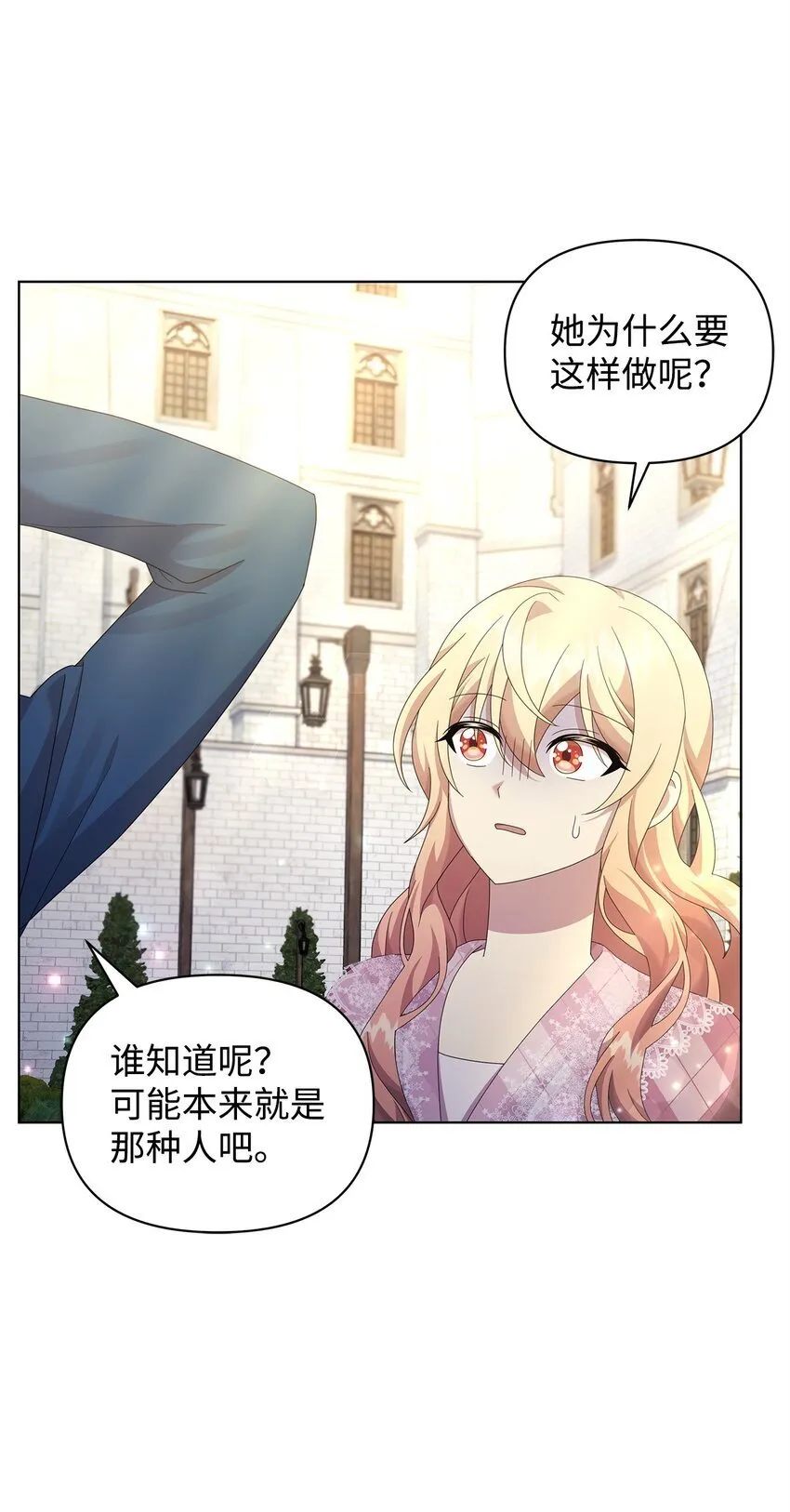 24 林兹奥·卡伊兹尤 第47页