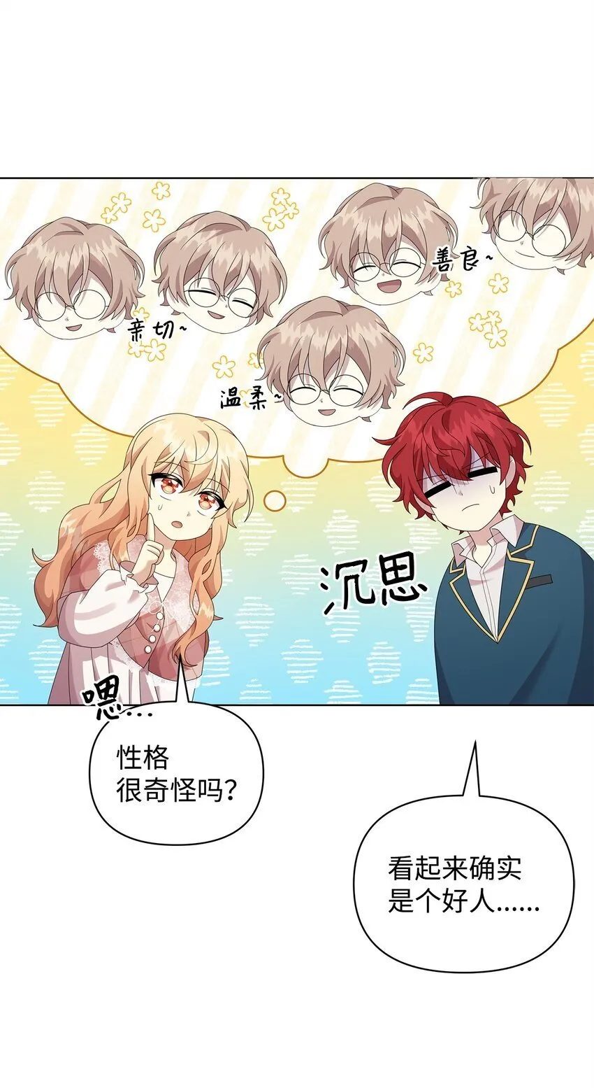 24 林兹奥·卡伊兹尤 第61页