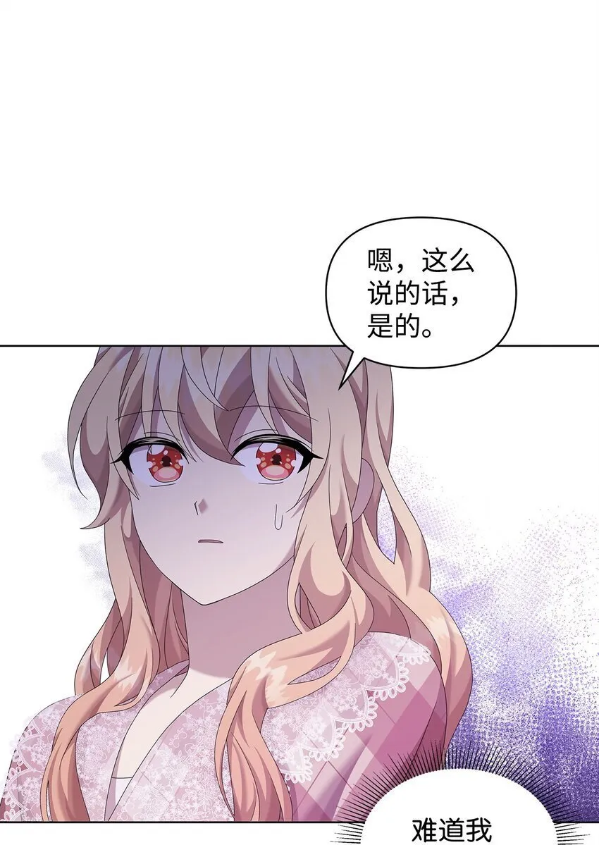 24 林兹奥·卡伊兹尤 第64页