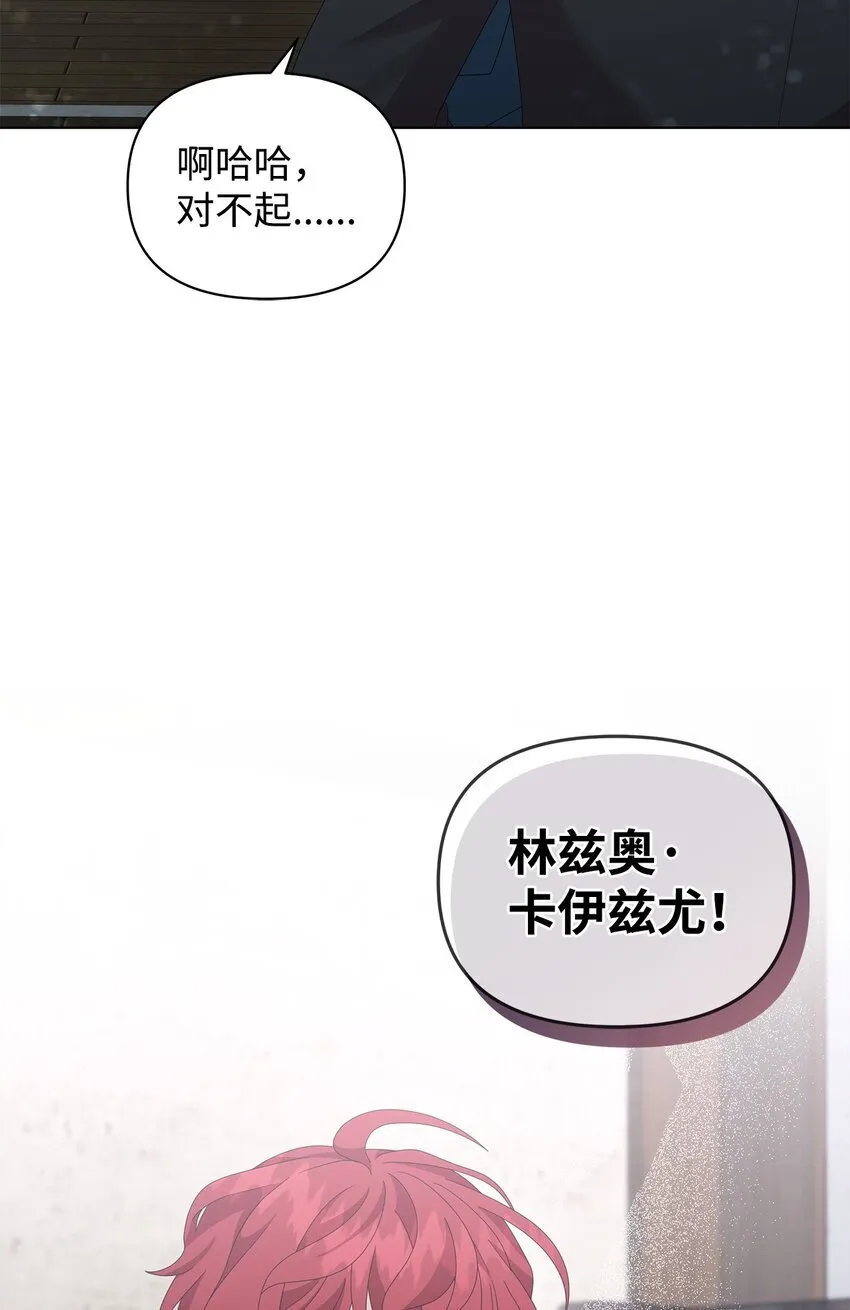 24 林兹奥·卡伊兹尤 第74页