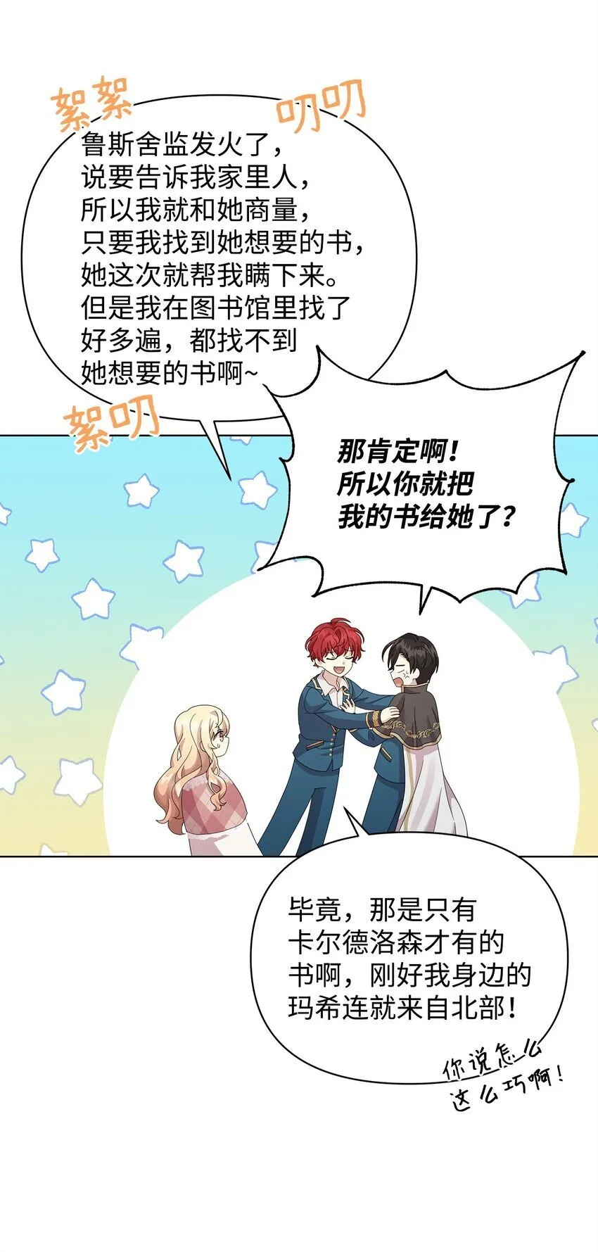 25 信件 第8页