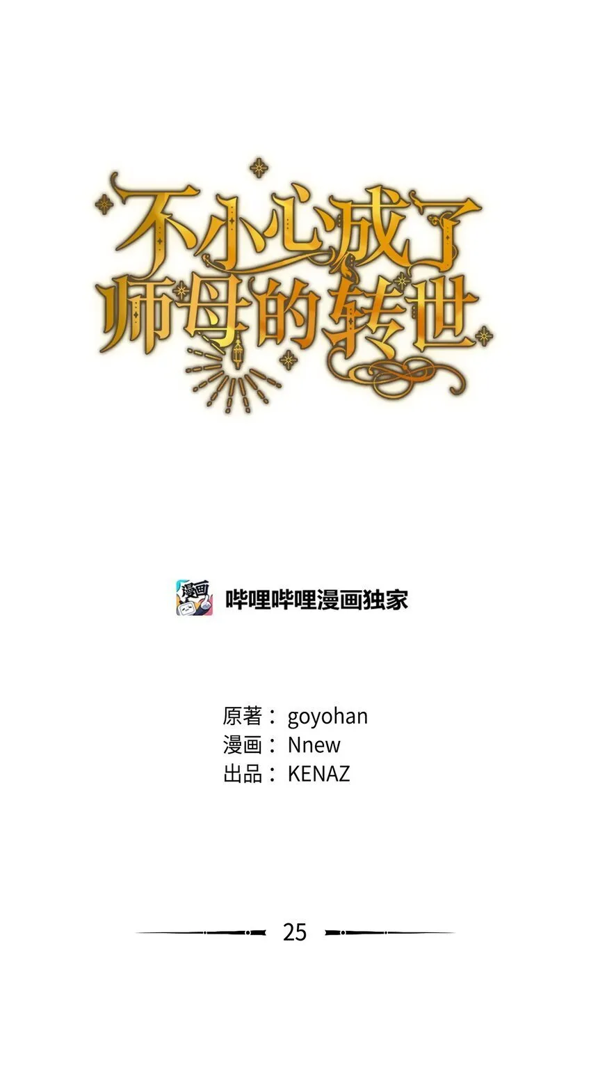25 信件 第30页
