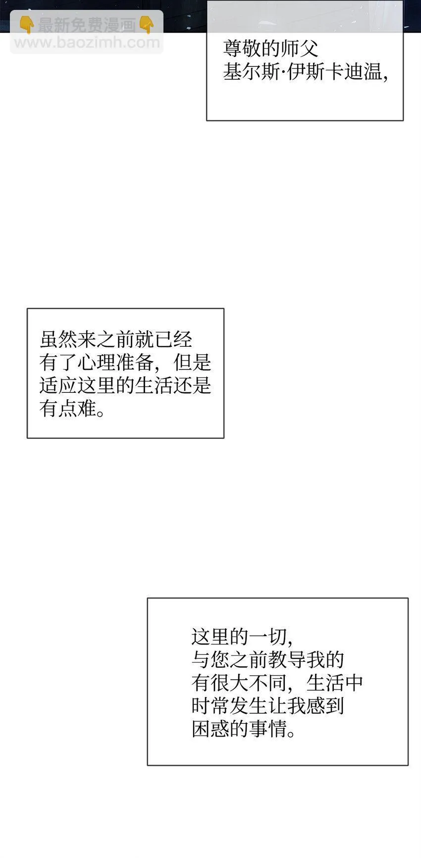 25 信件 第32页