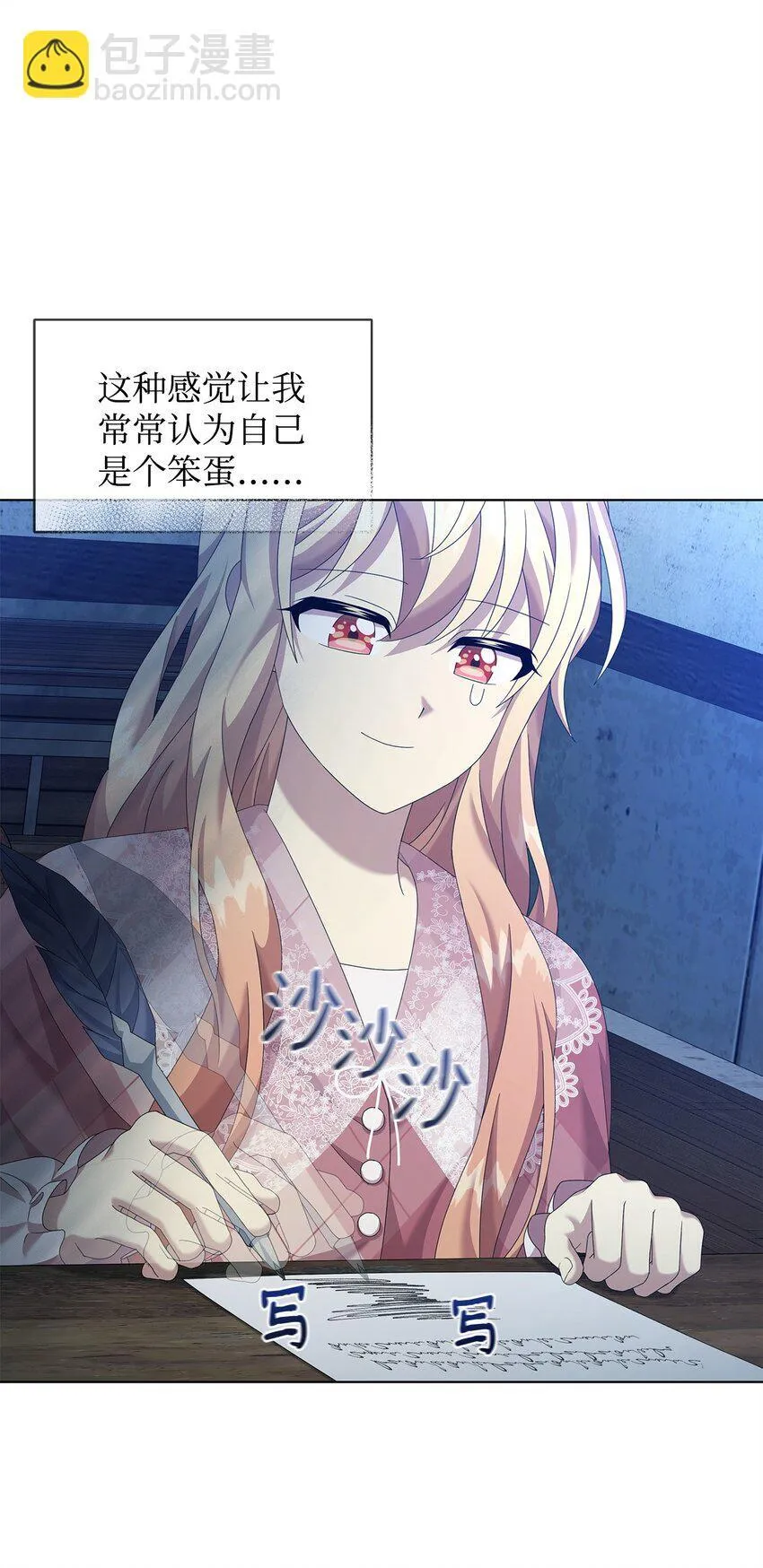 25 信件 第33页