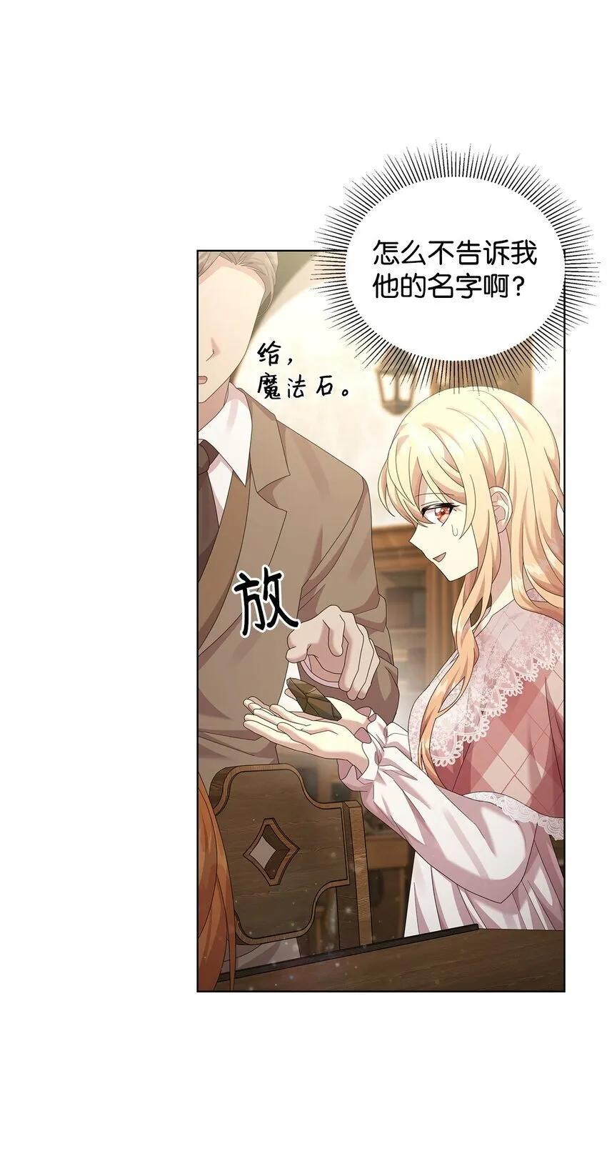 25 信件 第53页
