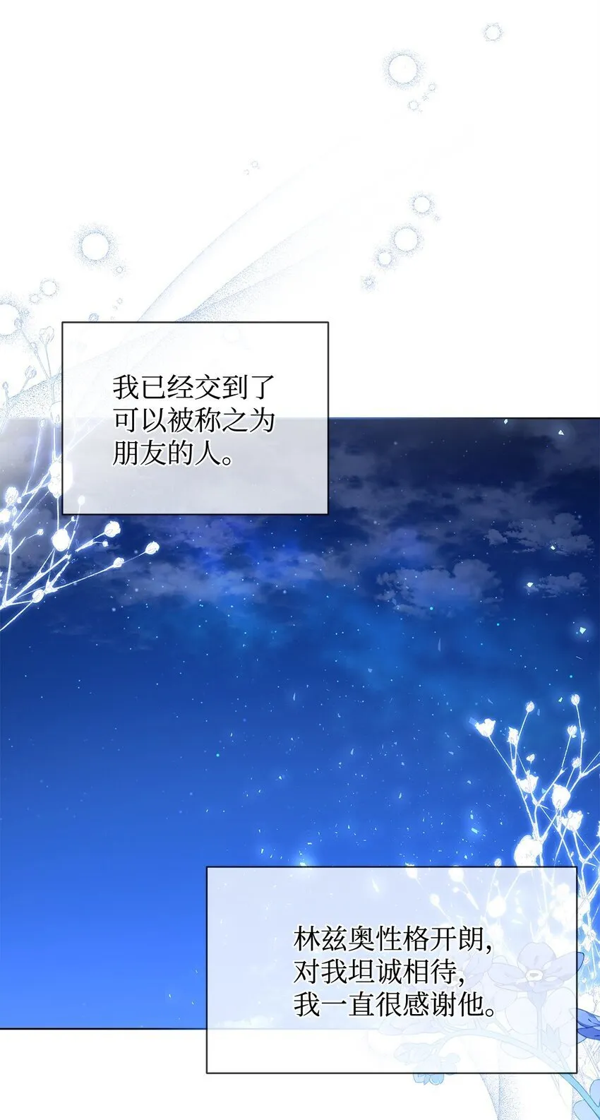 25 信件 第84页