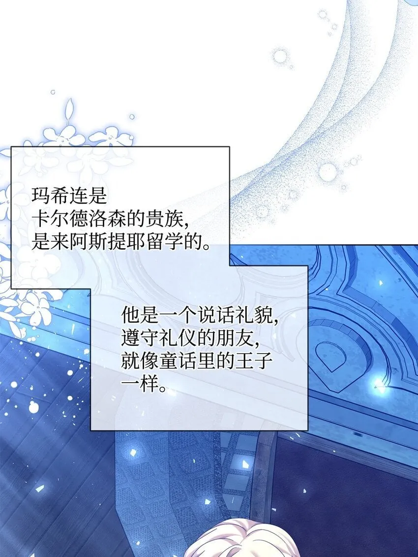 25 信件 第85页