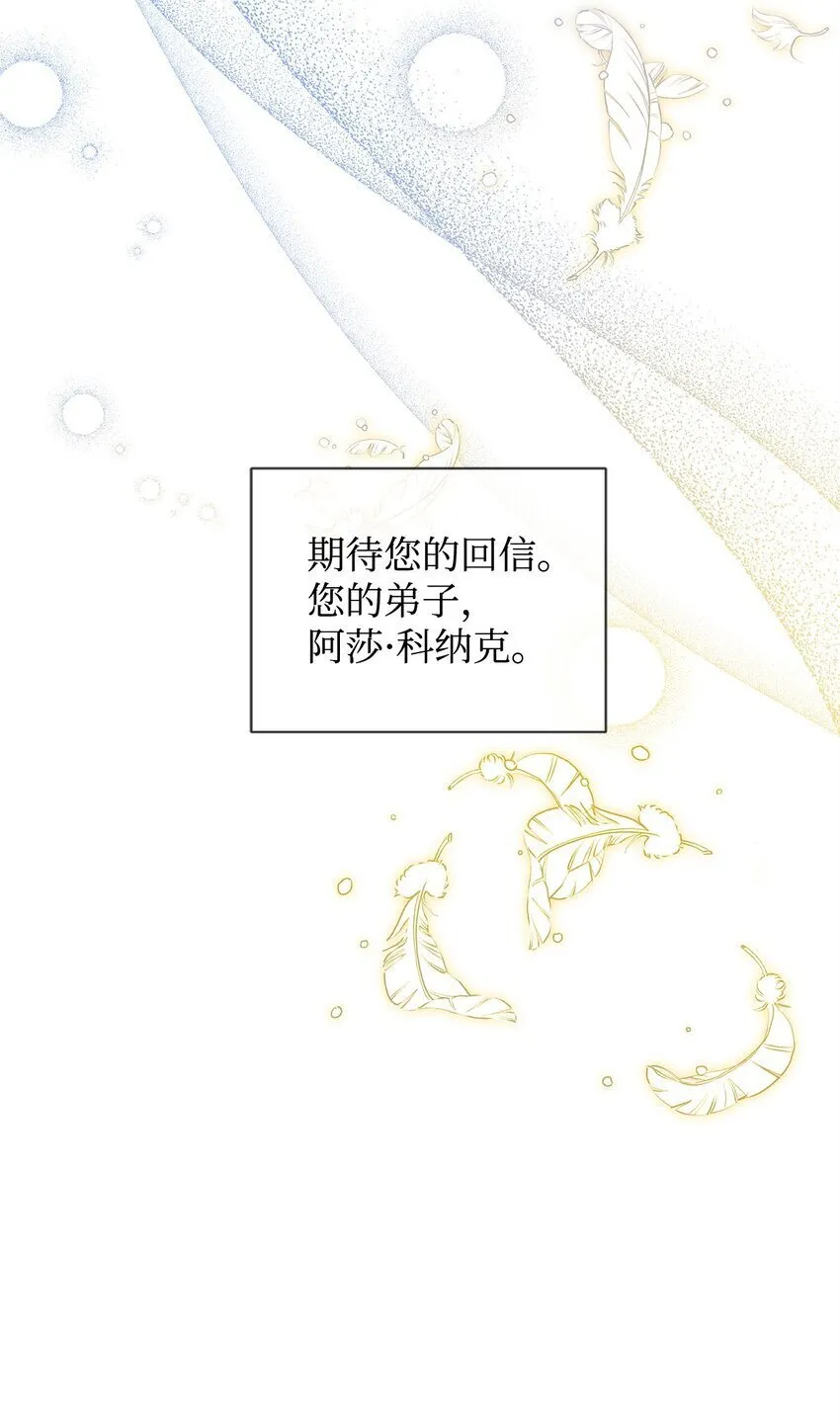 25 信件 第88页