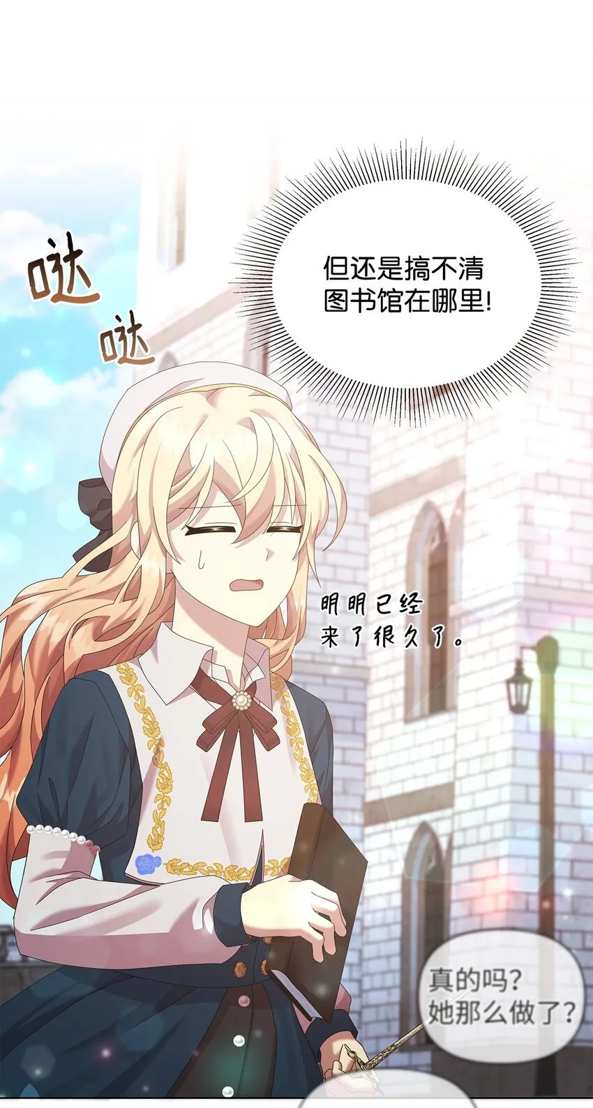 26 校园生活 第4页